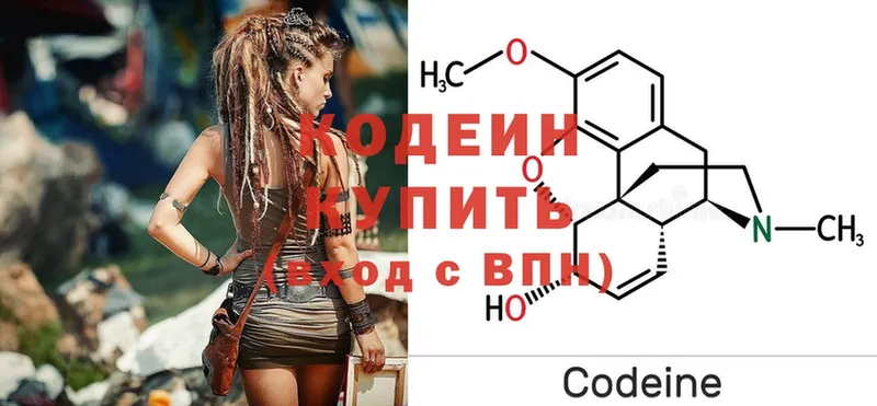 Кодеин напиток Lean (лин)  нарко площадка клад  Артёмовский 